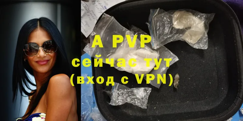 A-PVP Crystall  где купить наркоту  Яровое 