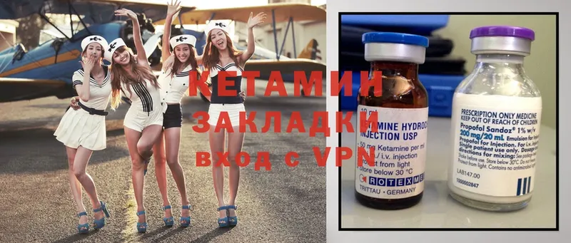 КЕТАМИН ketamine  Яровое 