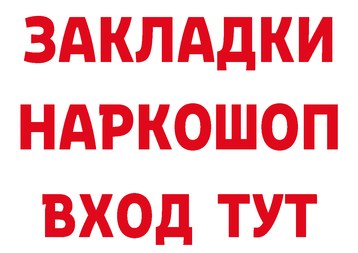 БУТИРАТ вода зеркало нарко площадка блэк спрут Яровое