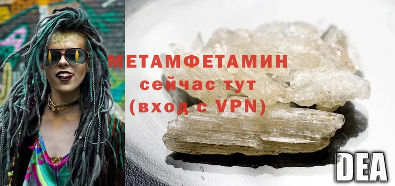 МЕТАМФЕТАМИН Methamphetamine  Яровое 